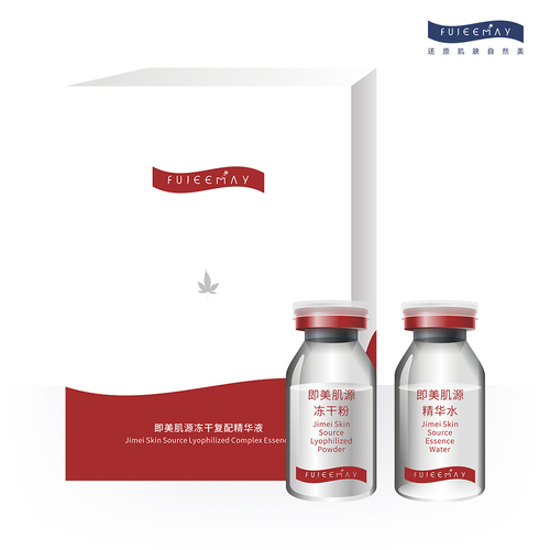 即美肌源冻干复配精华液