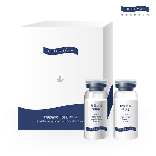 即美焕颜冻干复配精华液